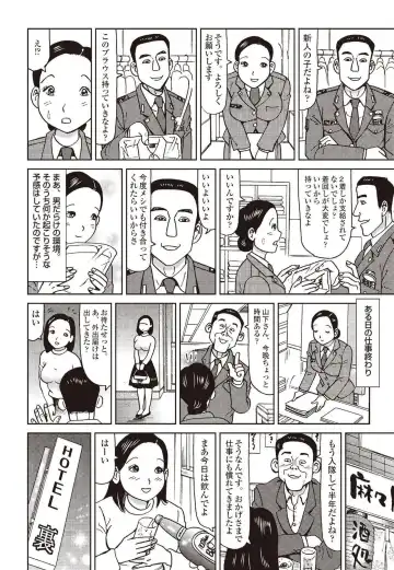 [Mamaka] Report 10 - 31 Years Old JSDF Soldier Still Engaging - in Jeep, Tent, Joint Exercise Fhentai - Page 5