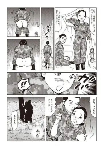 [Mamaka] Report 10 - 31 Years Old JSDF Soldier Still Engaging - in Jeep, Tent, Joint Exercise Fhentai - Page 8