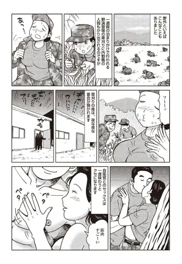 [Mamaka] Report 10 - 31 Years Old JSDF Soldier Still Engaging - in Jeep, Tent, Joint Exercise Fhentai - Page 9