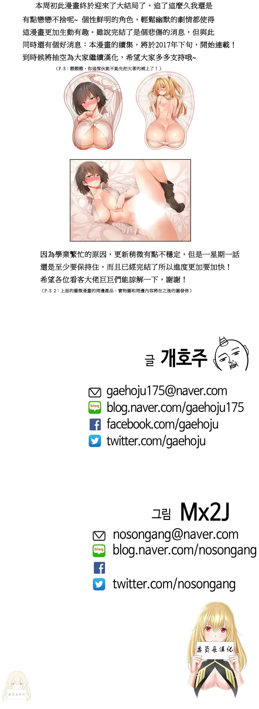 [Mx2j] Hahri's Lumpy Boardhouse 【委員長個人漢化】 Fhentai - Page 2