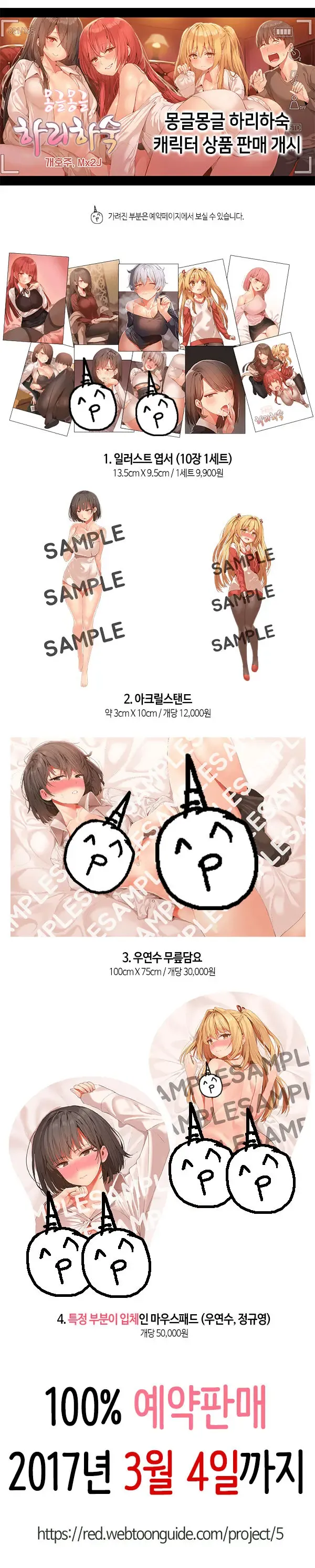 [Mx2j] Hahri's Lumpy Boardhouse 【委員長個人漢化】 Fhentai - Page 3