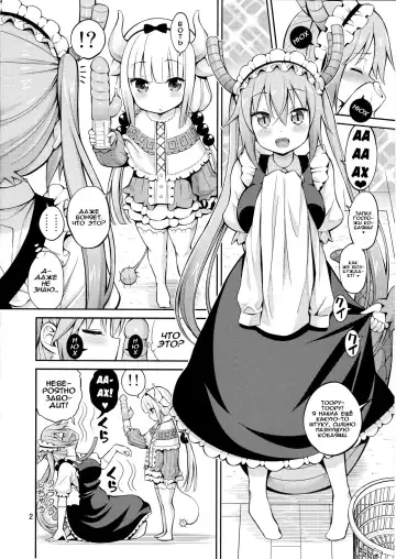 [Yahiro Pochi] Kobayashi-san-chi no Ona Dragon Fhentai.net - Page 2