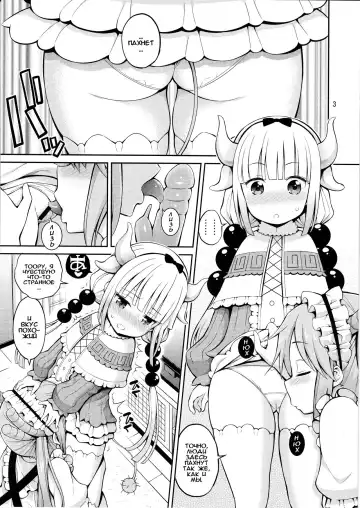 [Yahiro Pochi] Kobayashi-san-chi no Ona Dragon Fhentai.net - Page 3