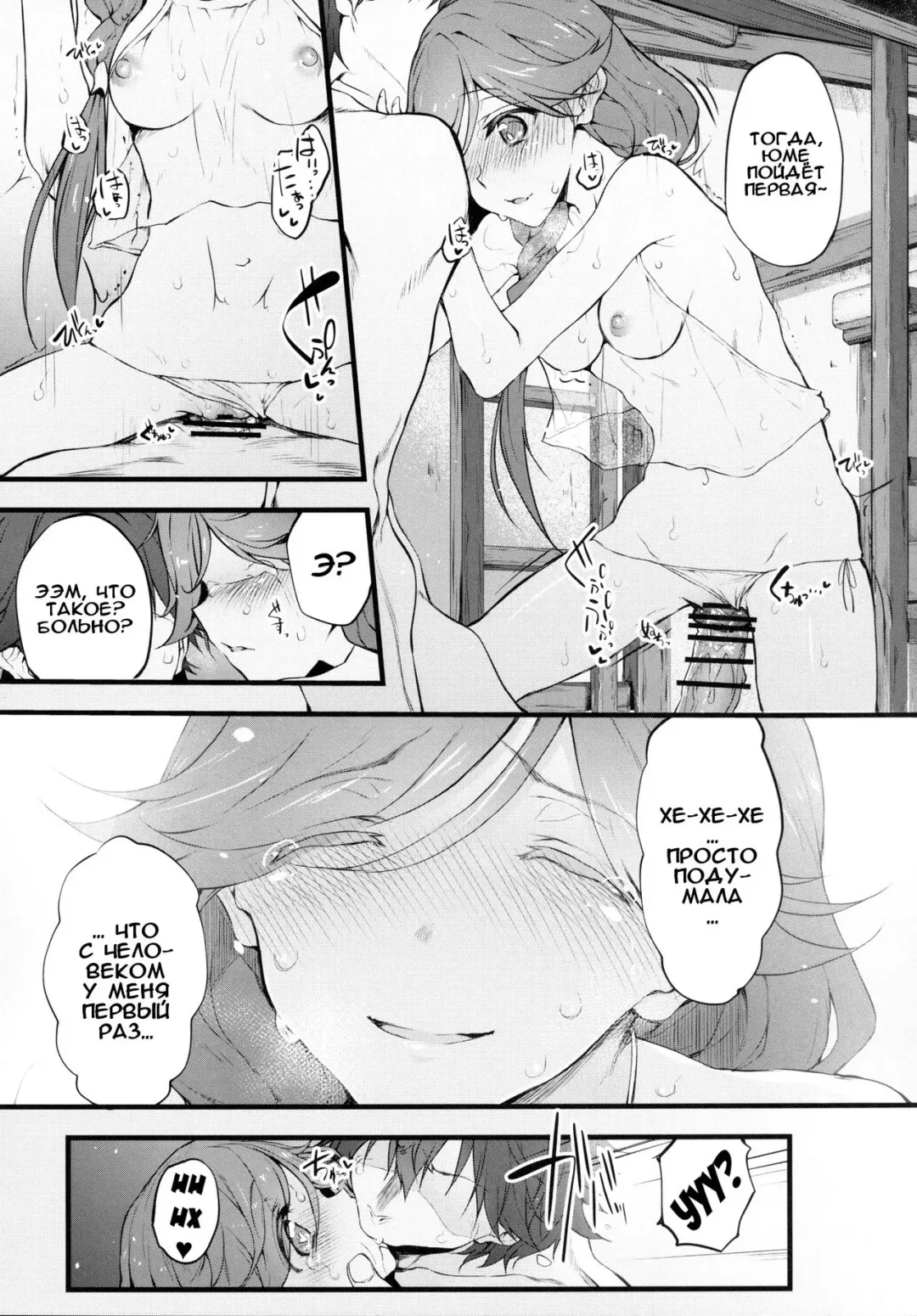 [Suga Hideo] Marked-girls Vol. 9 Fhentai.net - Page 20