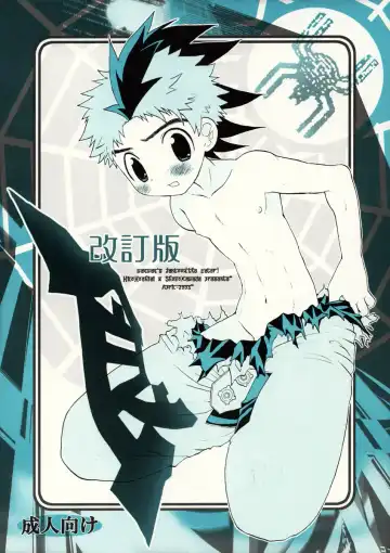 Read [Hoshiai Hilo - Kawada Shougo] Shoku Kaiteiban - Fhentai