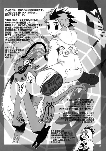 [Hoshiai Hilo - Kawada Shougo] Shoku Kaiteiban Fhentai - Page 3