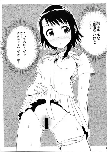 [Yuumazume] KOSAKI CHAN NO YUUUTU Fhentai - Page 6