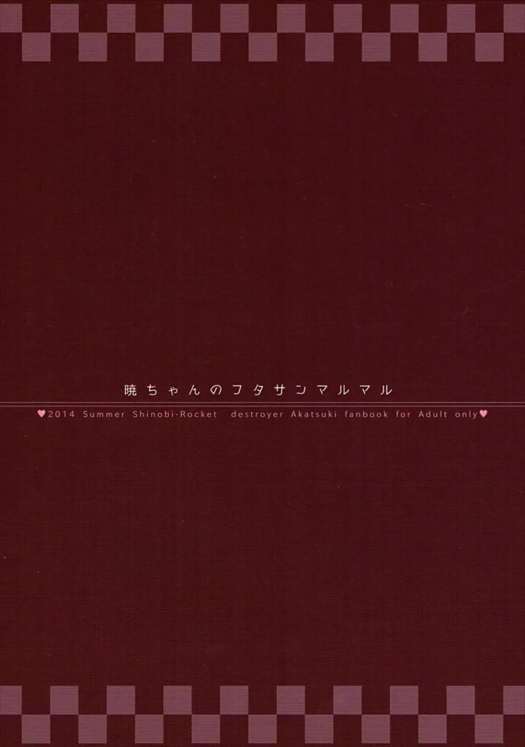 [Sasamashin] Akatsuki-chan no Futasan Maru Maru Fhentai - Page 18