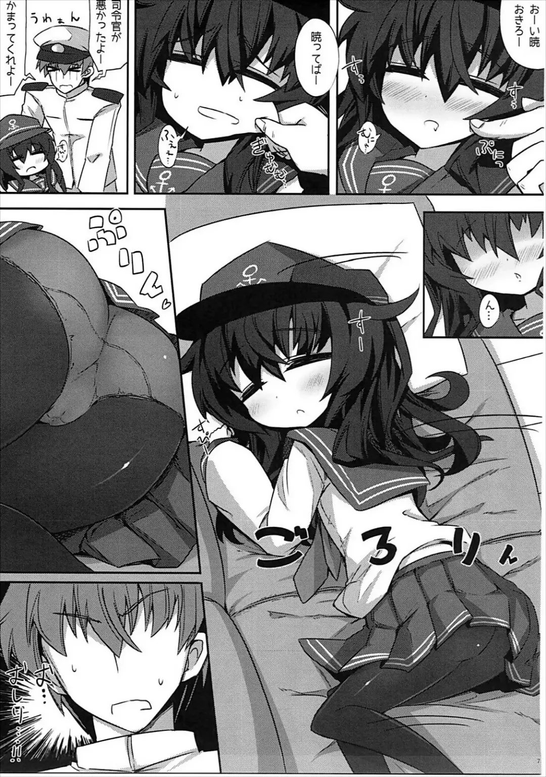 [Sasamashin] Akatsuki-chan no Futasan Maru Maru Fhentai - Page 6
