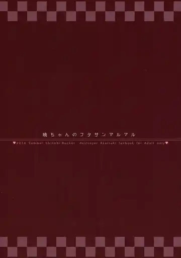 [Sasamashin] Akatsuki-chan no Futasan Maru Maru Fhentai - Page 18