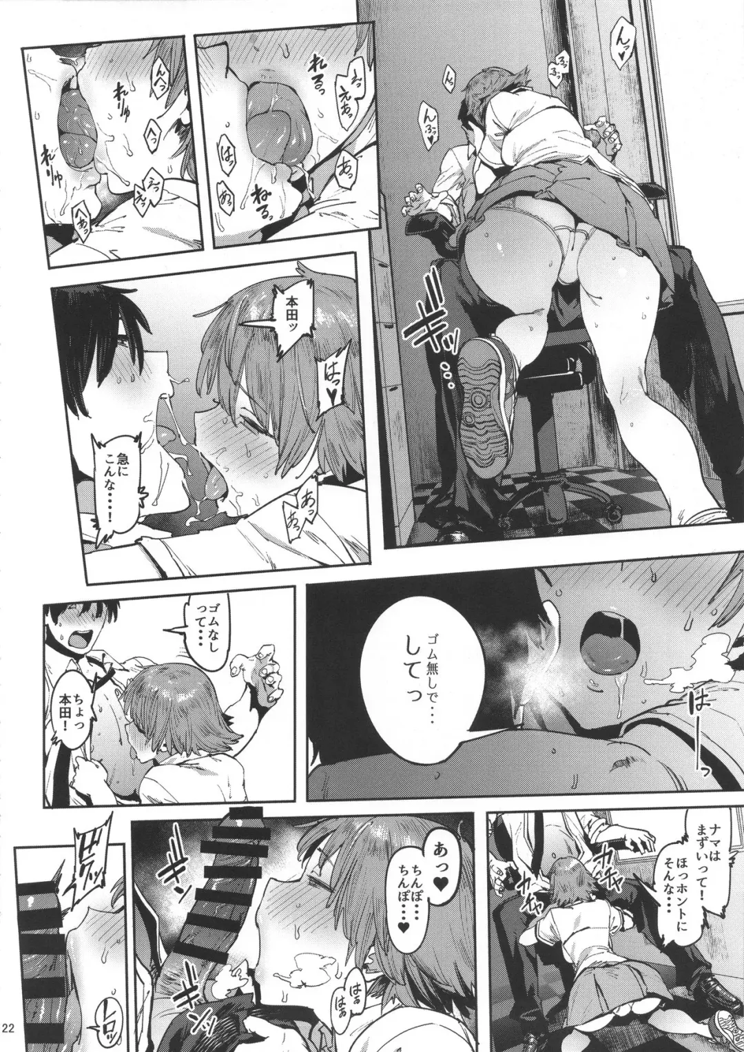 [Pija] Honda Mio no Bojou Fhentai.net - Page 21