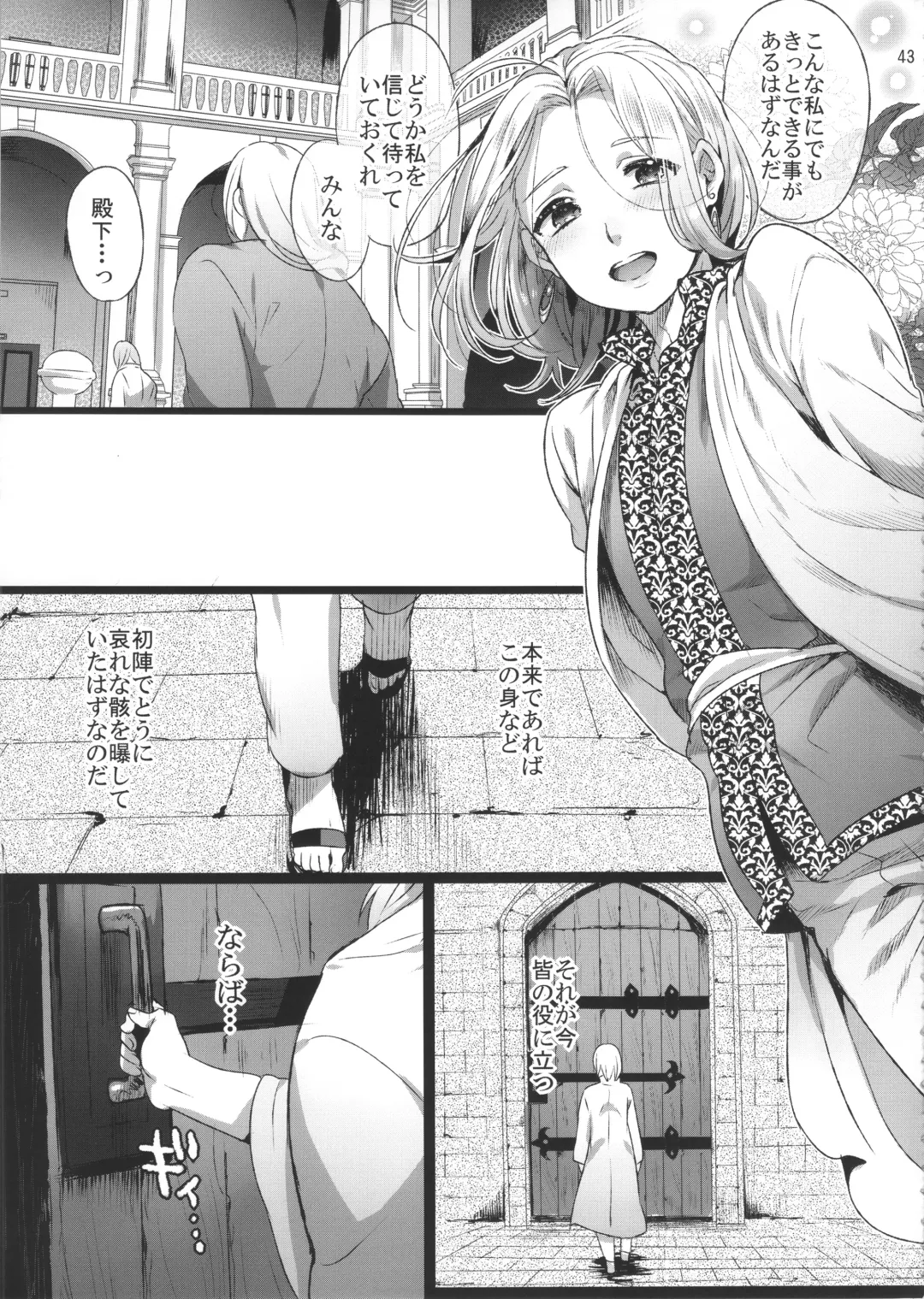 [Ikezaki Misa] Niedenka - Sacrifice Prince Fhentai.net - Page 42