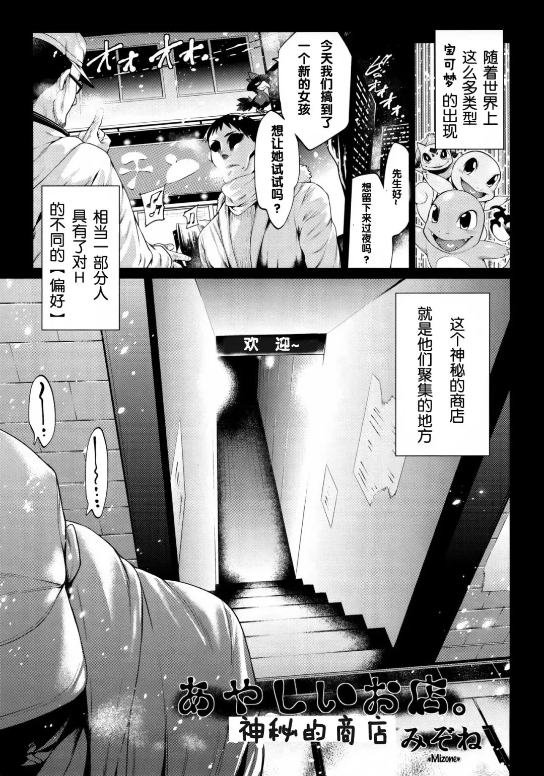 Ayashii Omise. Fhentai.net - Page 2