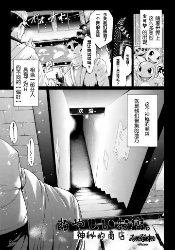 Ayashii Omise. Fhentai.net - Page 2