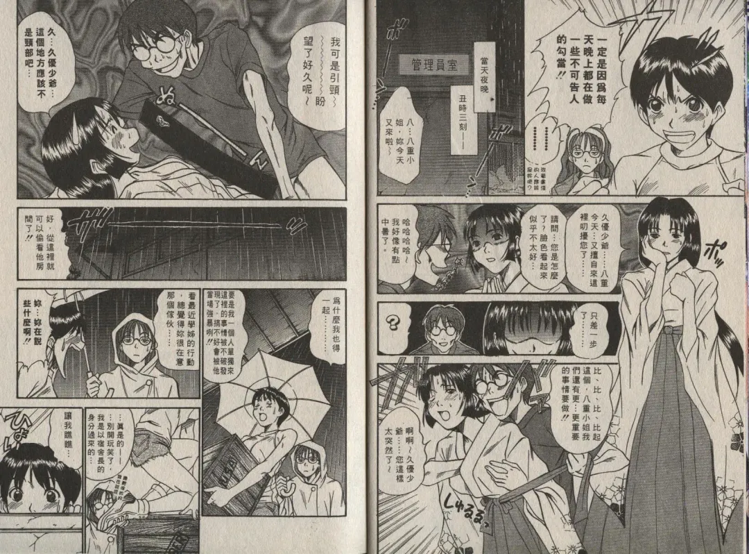 [Sano Takayoshi] Shinai-teki imoto imoto Fhentai - Page 101