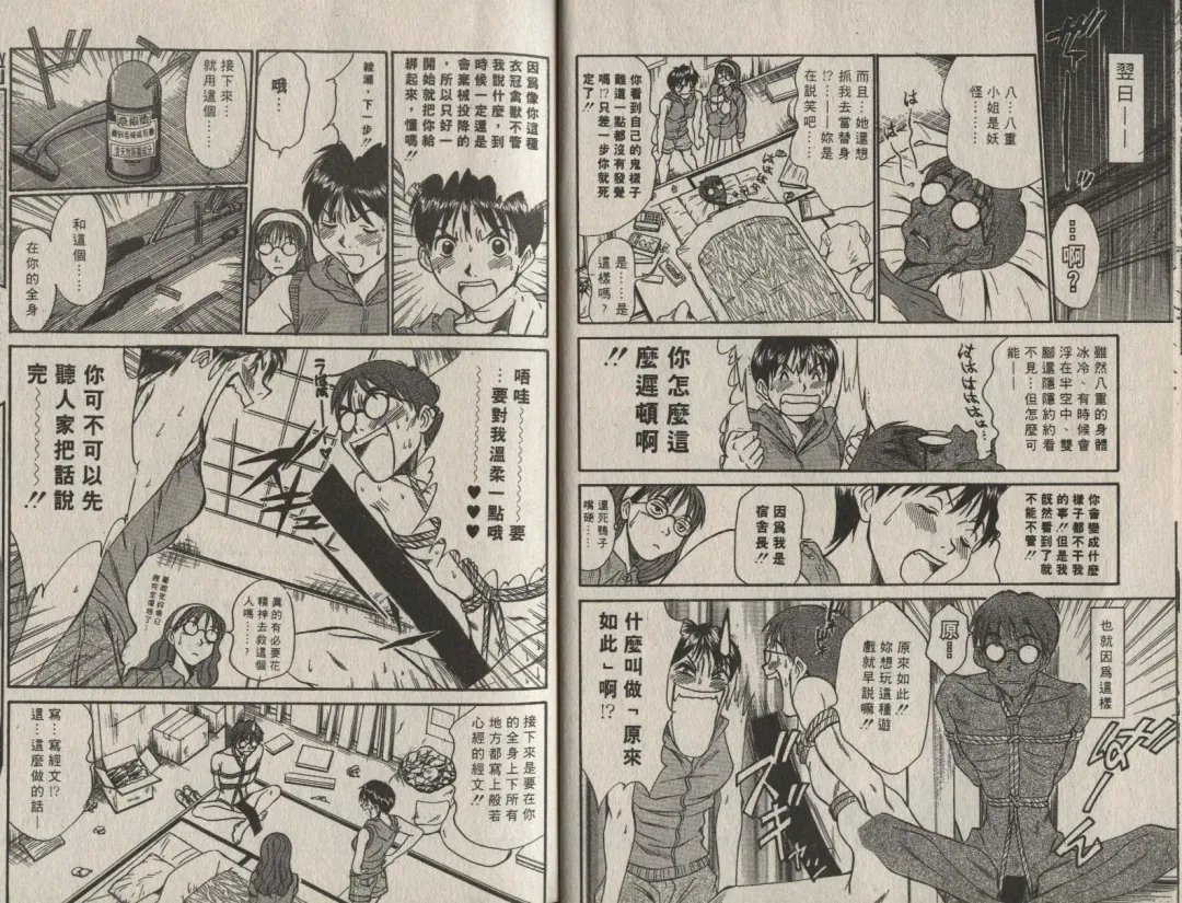 [Sano Takayoshi] Shinai-teki imoto imoto Fhentai - Page 103