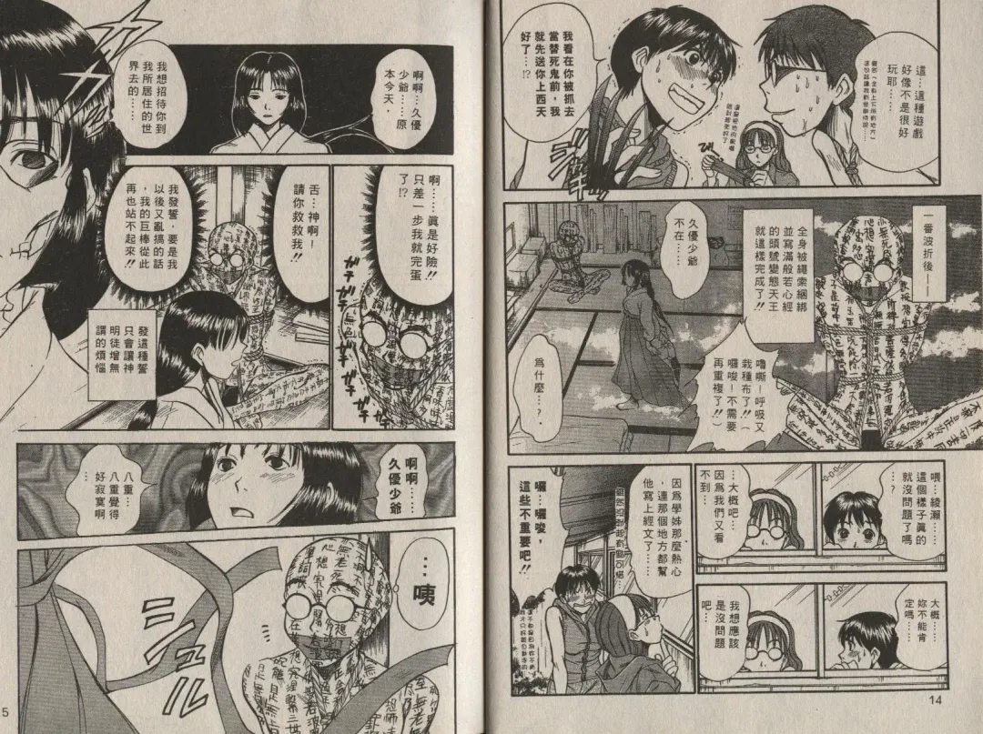 [Sano Takayoshi] Shinai-teki imoto imoto Fhentai - Page 104