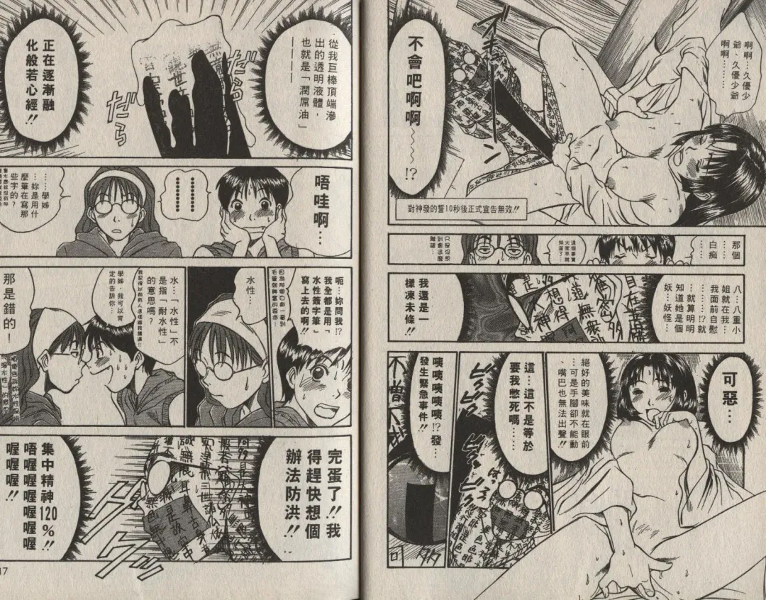 [Sano Takayoshi] Shinai-teki imoto imoto Fhentai - Page 105