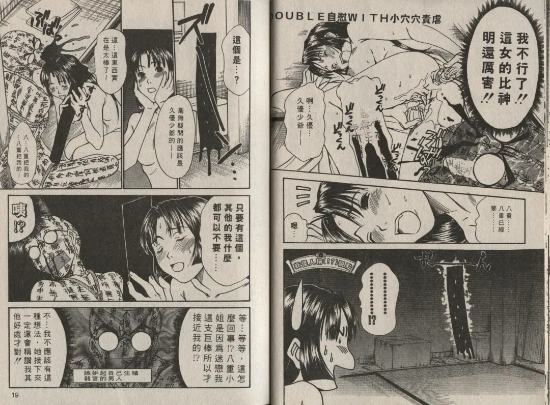 [Sano Takayoshi] Shinai-teki imoto imoto Fhentai - Page 106