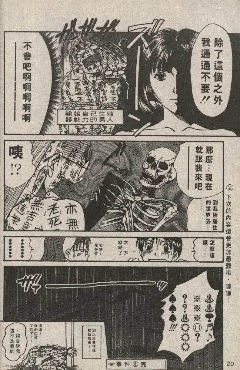 [Sano Takayoshi] Shinai-teki imoto imoto Fhentai - Page 107