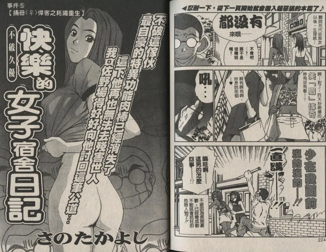 [Sano Takayoshi] Shinai-teki imoto imoto Fhentai - Page 109