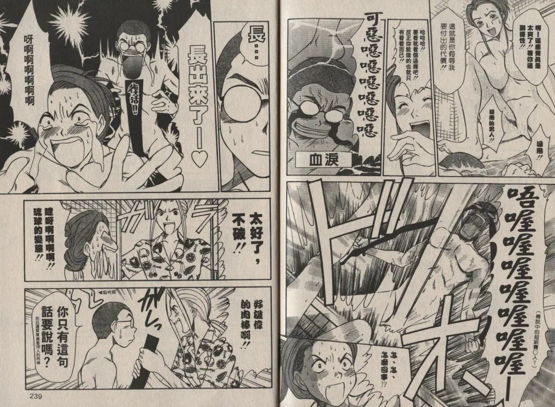 [Sano Takayoshi] Shinai-teki imoto imoto Fhentai - Page 116