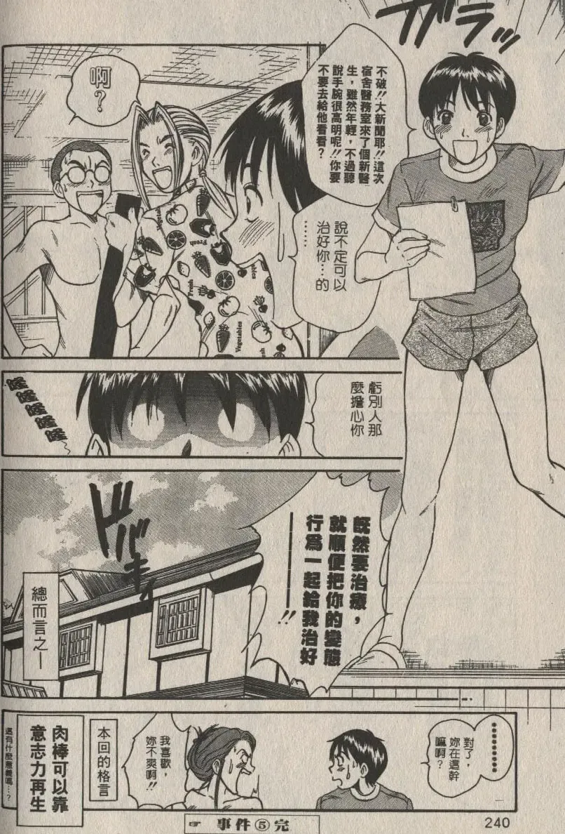 [Sano Takayoshi] Shinai-teki imoto imoto Fhentai - Page 117