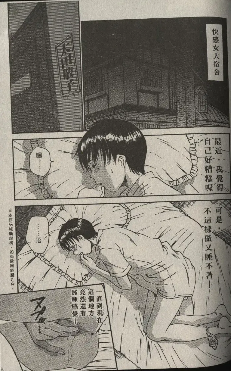 [Sano Takayoshi] Shinai-teki imoto imoto Fhentai - Page 118