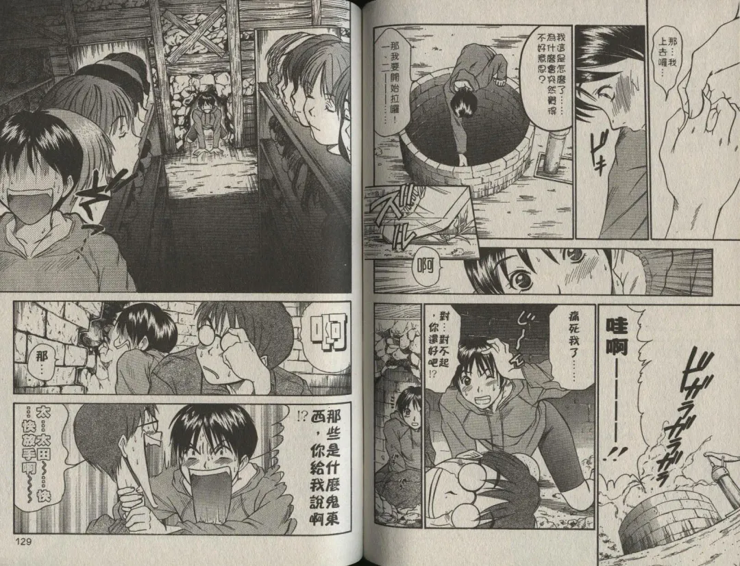 [Sano Takayoshi] Shinai-teki imoto imoto Fhentai - Page 125