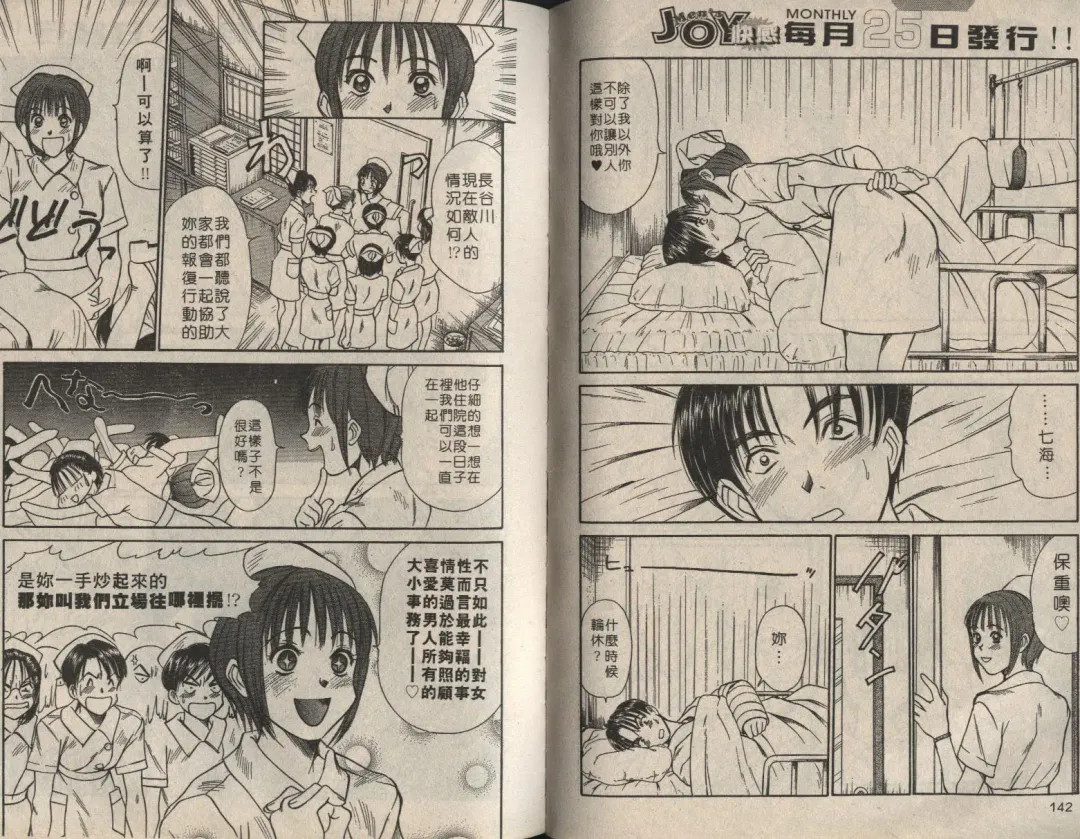 [Sano Takayoshi] Shinai-teki imoto imoto Fhentai - Page 20