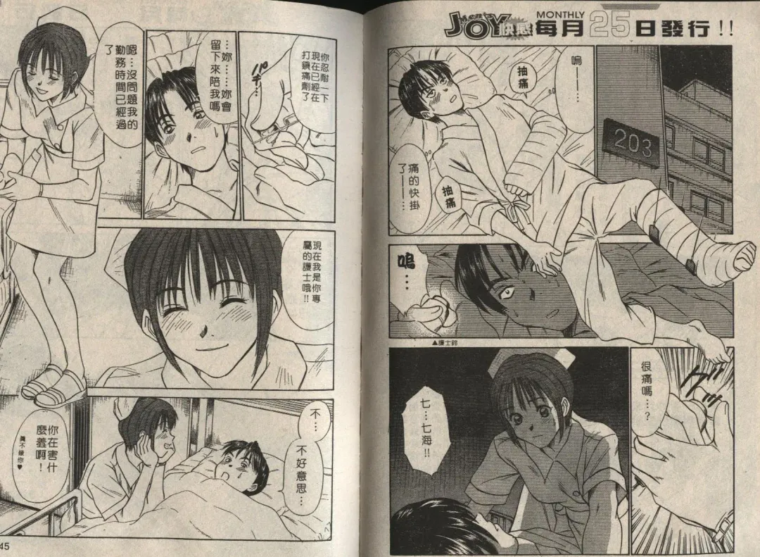 [Sano Takayoshi] Shinai-teki imoto imoto Fhentai - Page 21