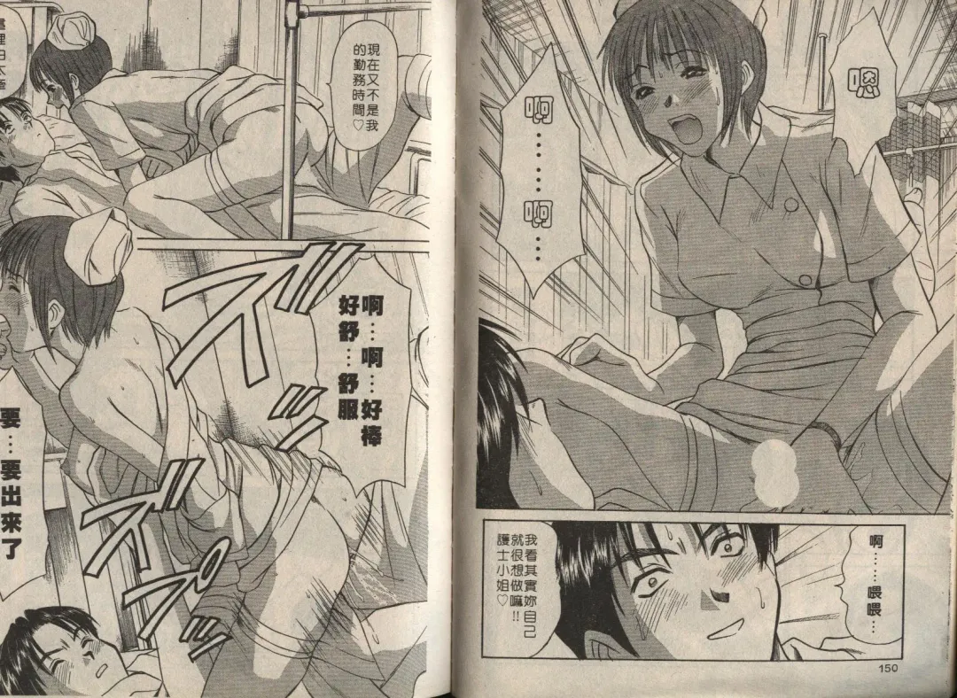 [Sano Takayoshi] Shinai-teki imoto imoto Fhentai - Page 24