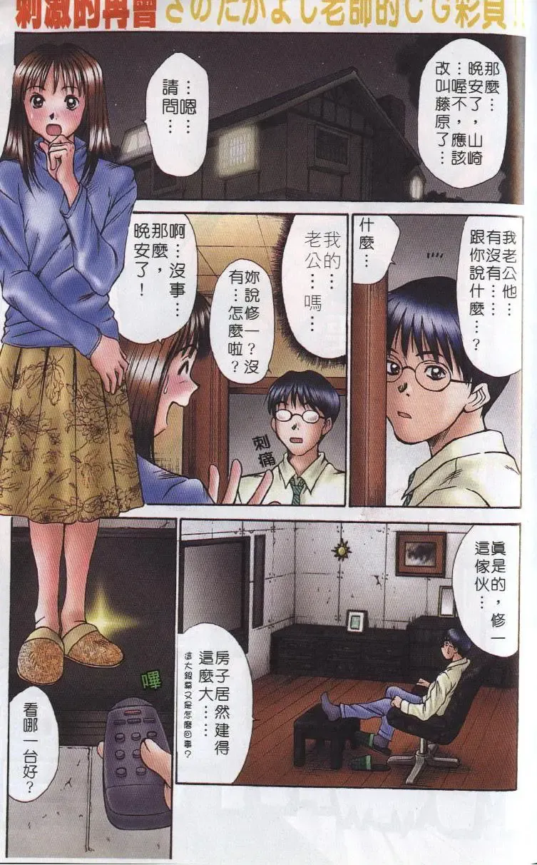 [Sano Takayoshi] Shinai-teki imoto imoto Fhentai - Page 26