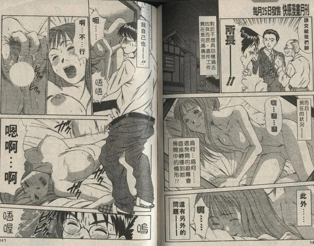 [Sano Takayoshi] Shinai-teki imoto imoto Fhentai - Page 30