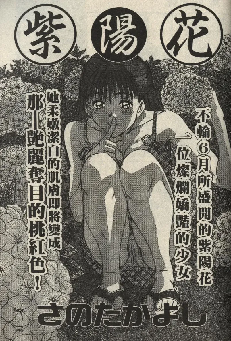 [Sano Takayoshi] Shinai-teki imoto imoto Fhentai - Page 37