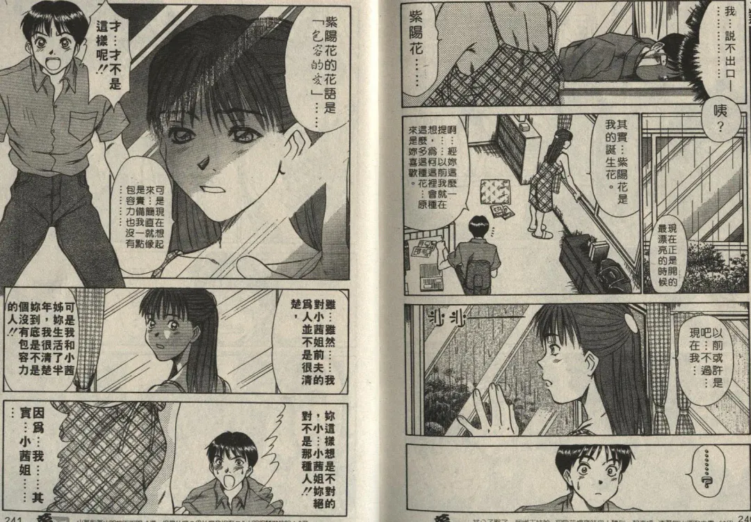 [Sano Takayoshi] Shinai-teki imoto imoto Fhentai - Page 41