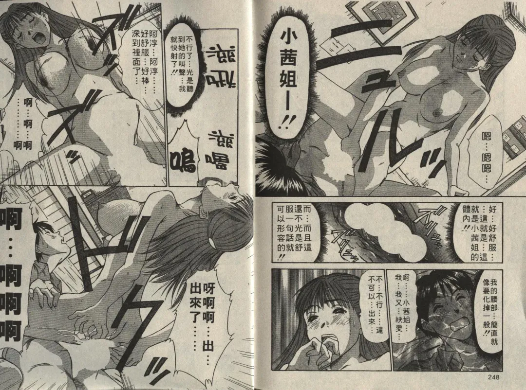 [Sano Takayoshi] Shinai-teki imoto imoto Fhentai - Page 45