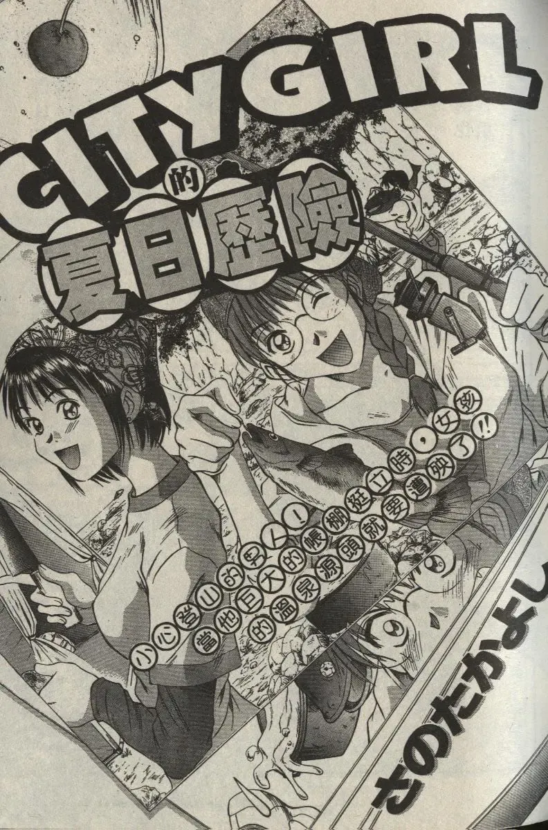 [Sano Takayoshi] Shinai-teki imoto imoto Fhentai - Page 47