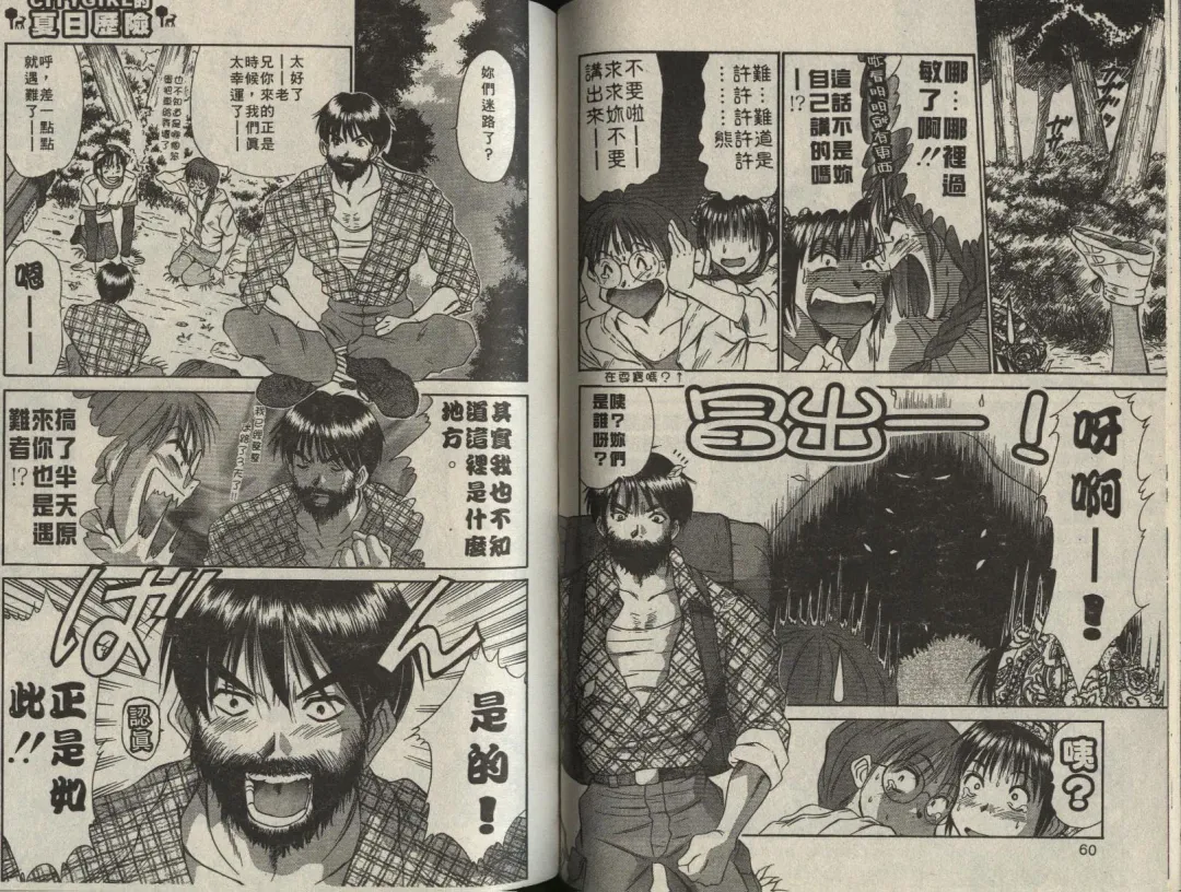 [Sano Takayoshi] Shinai-teki imoto imoto Fhentai - Page 49