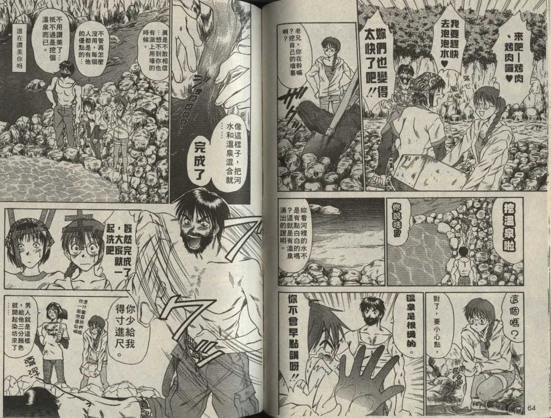 [Sano Takayoshi] Shinai-teki imoto imoto Fhentai - Page 51