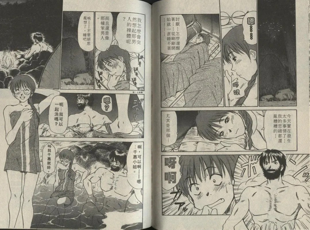 [Sano Takayoshi] Shinai-teki imoto imoto Fhentai - Page 52