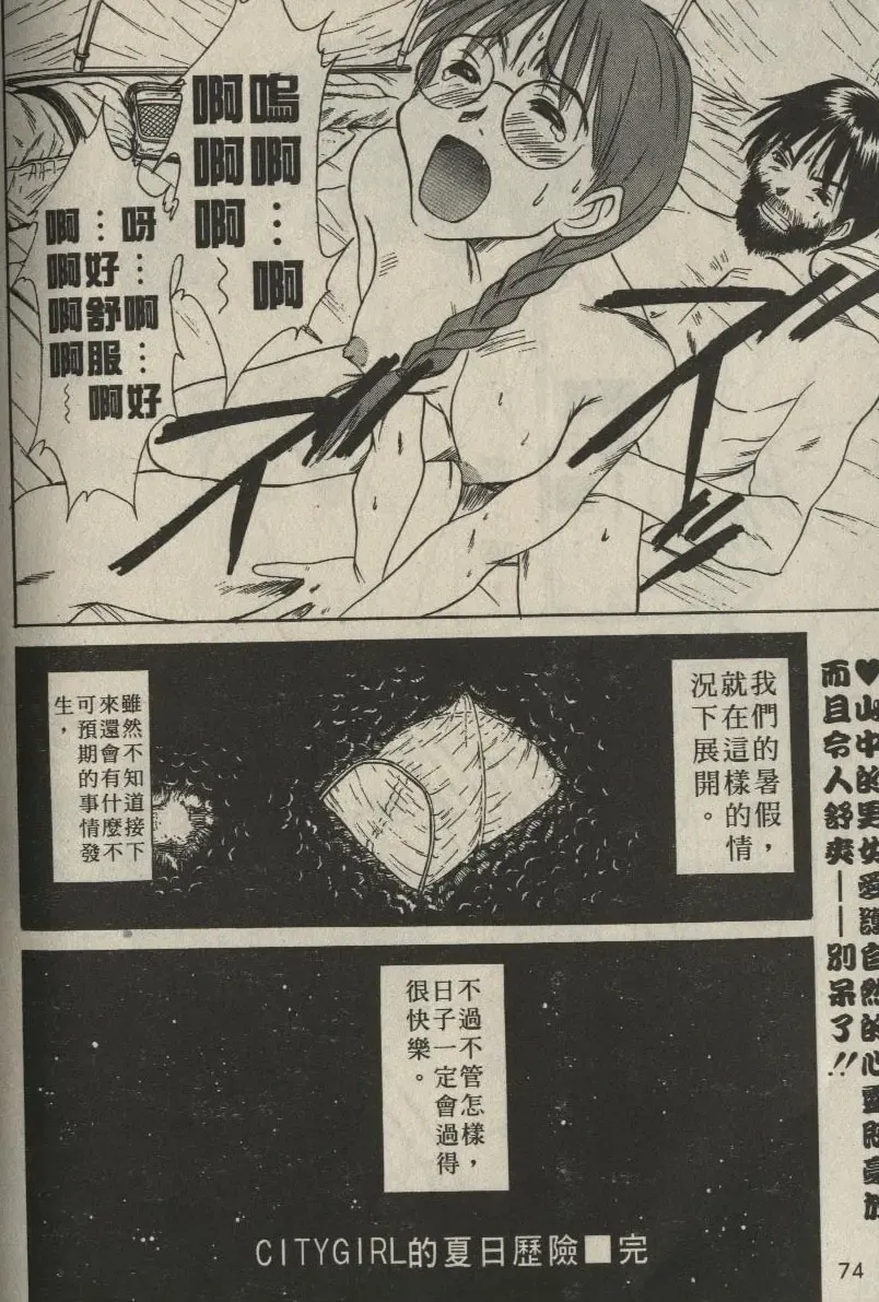 [Sano Takayoshi] Shinai-teki imoto imoto Fhentai - Page 56