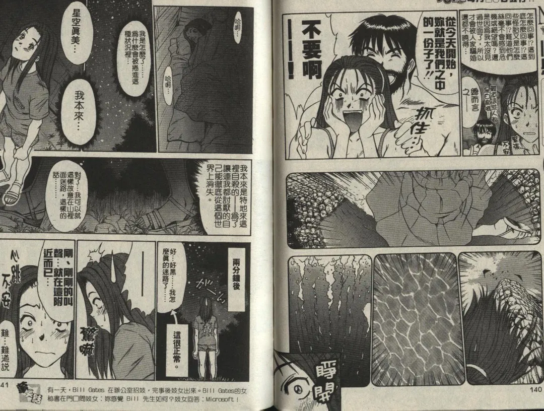 [Sano Takayoshi] Shinai-teki imoto imoto Fhentai - Page 61