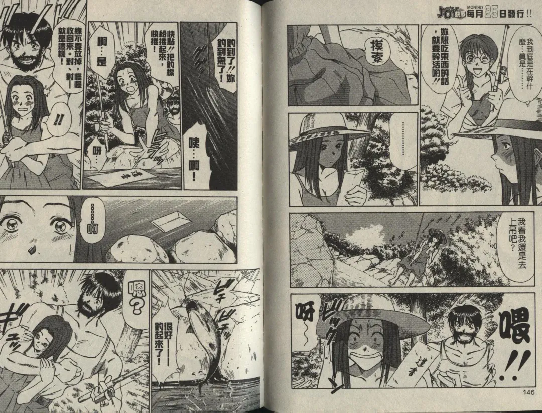 [Sano Takayoshi] Shinai-teki imoto imoto Fhentai - Page 64