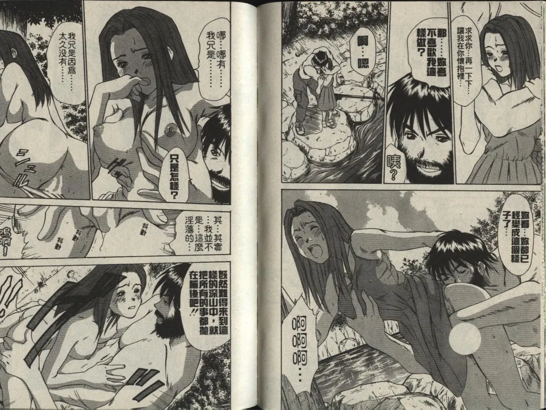 [Sano Takayoshi] Shinai-teki imoto imoto Fhentai - Page 65