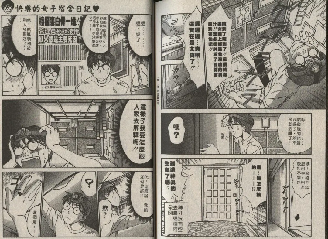 [Sano Takayoshi] Shinai-teki imoto imoto Fhentai - Page 80