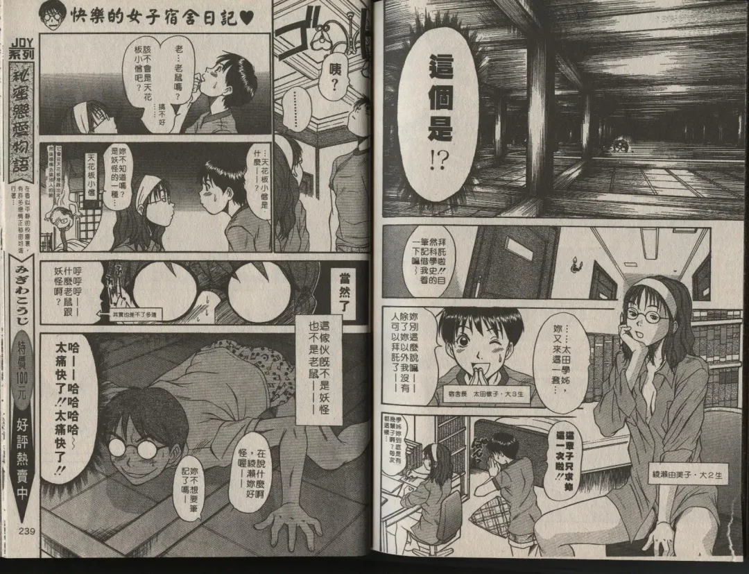 [Sano Takayoshi] Shinai-teki imoto imoto Fhentai - Page 81