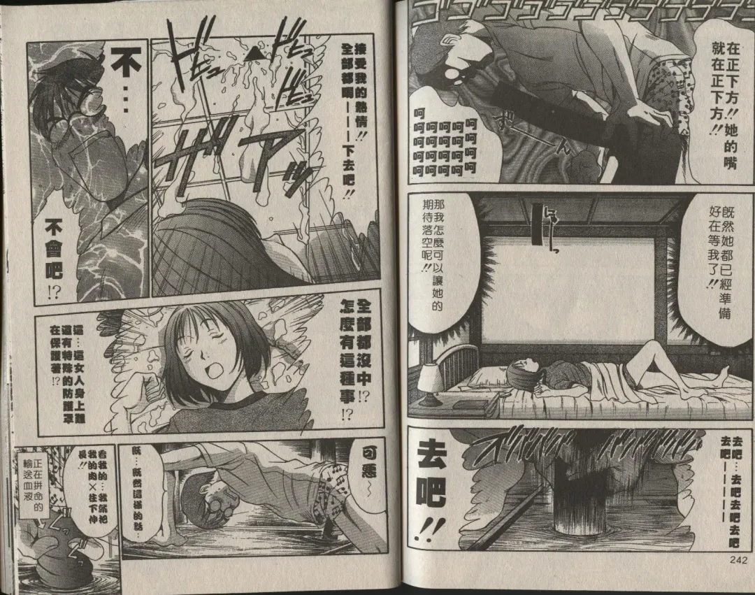 [Sano Takayoshi] Shinai-teki imoto imoto Fhentai - Page 83