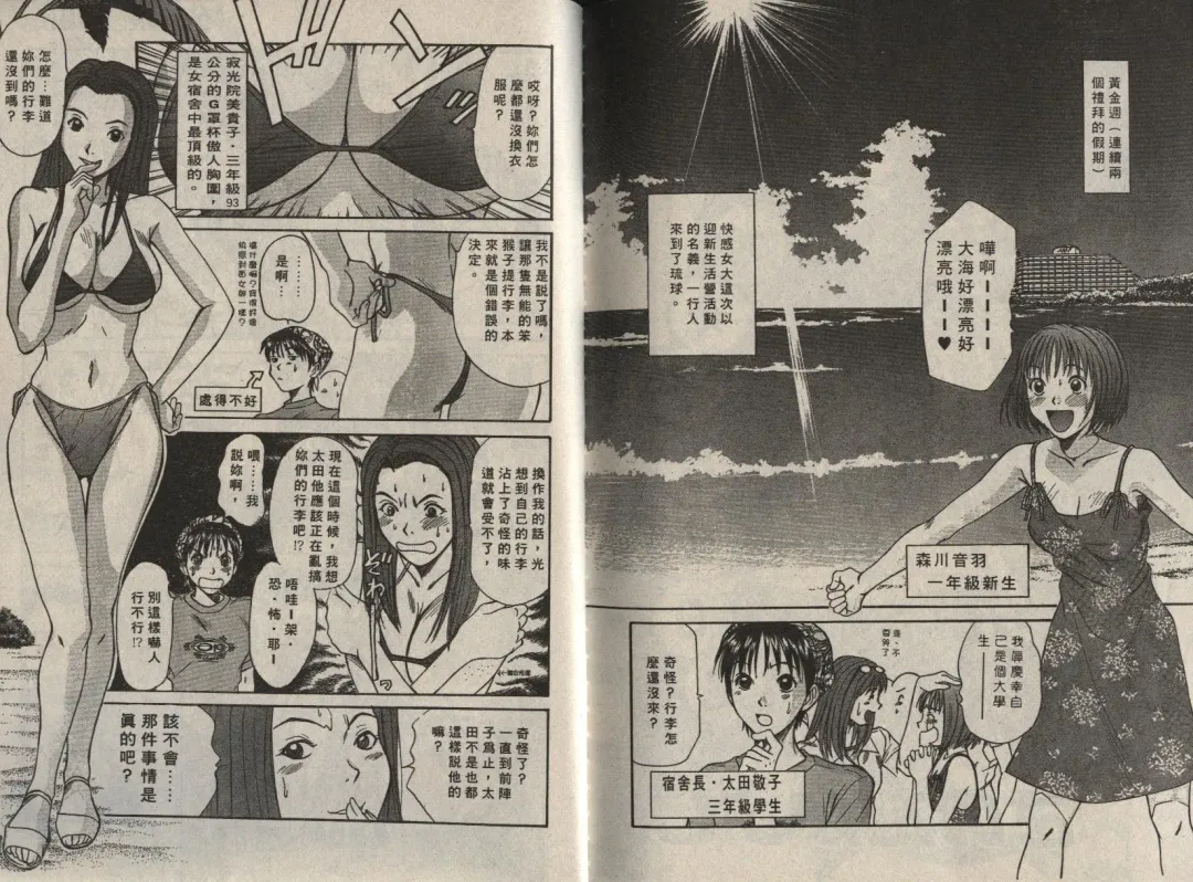 [Sano Takayoshi] Shinai-teki imoto imoto Fhentai - Page 90