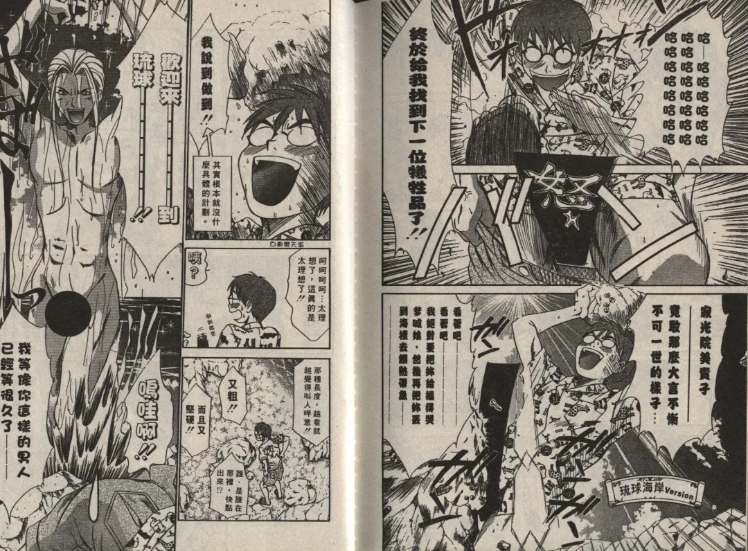 [Sano Takayoshi] Shinai-teki imoto imoto Fhentai - Page 91